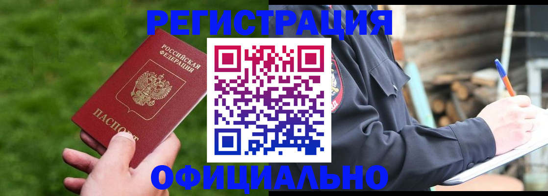 прописка в квартире в Чувашии