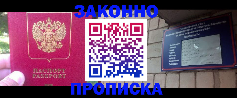 прописка регистрация в Чувашии