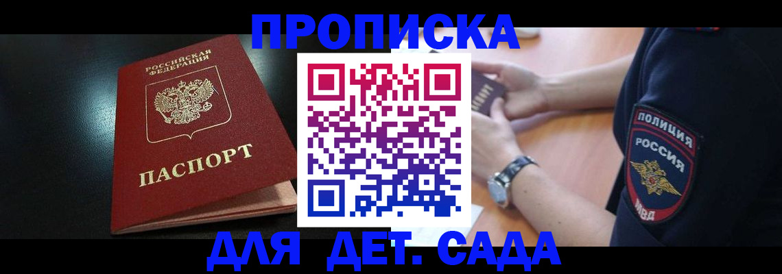 прописка паспорт в Чувашии
