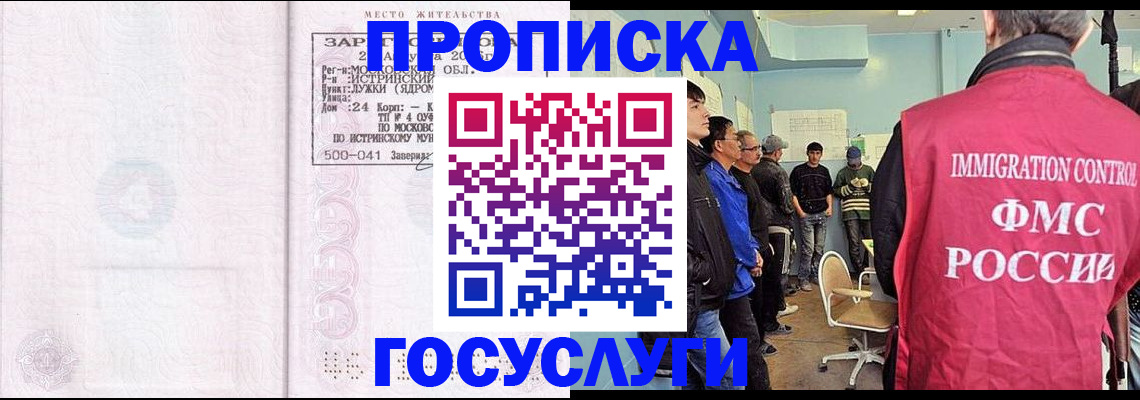 временная регистрация в квартире в Чувашии